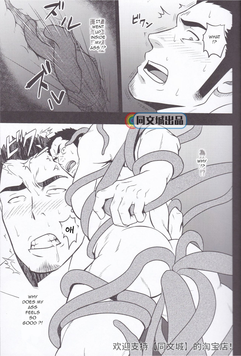 HORROR ANABOLIC - Page 15