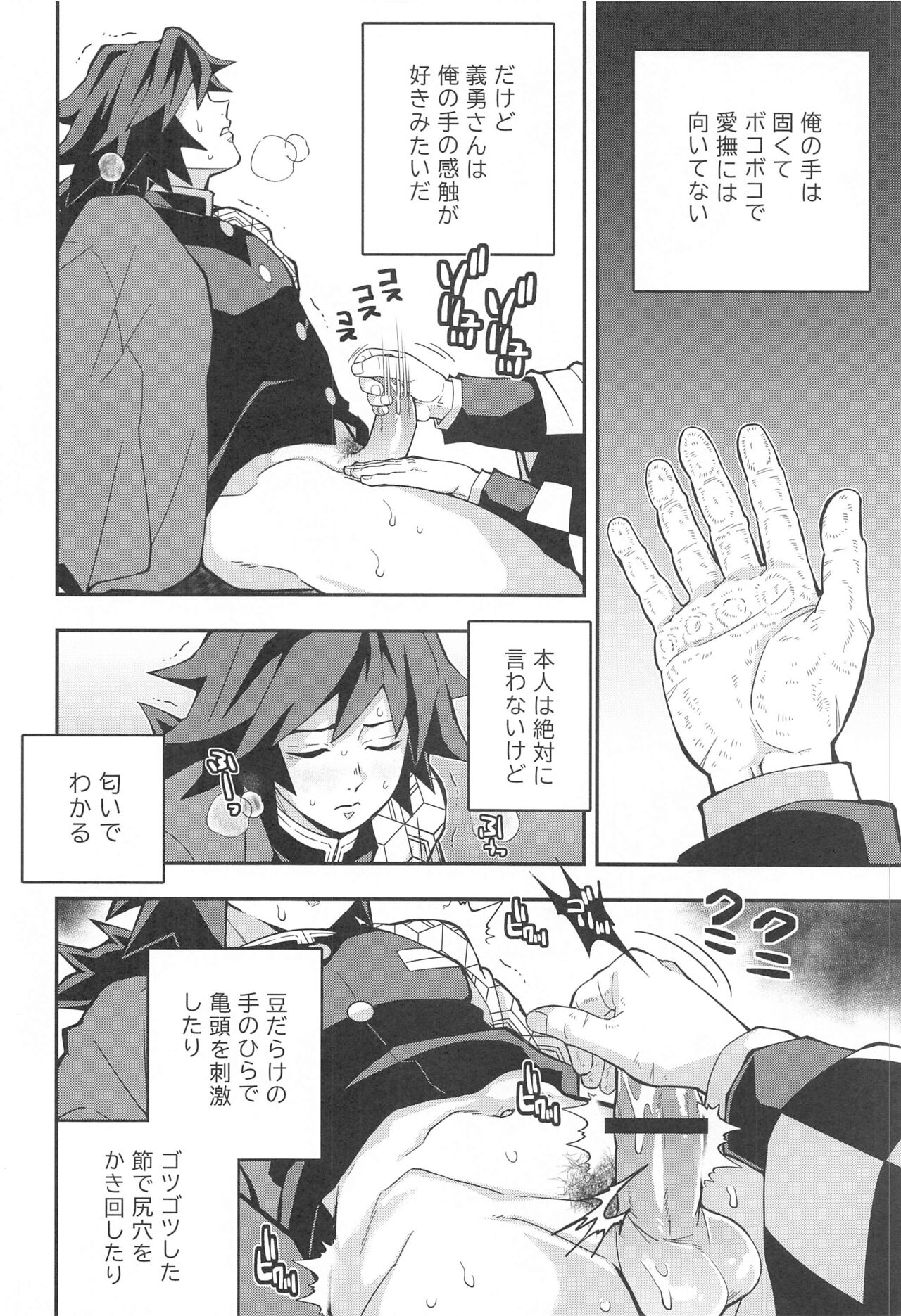 Onigoroshi Ikase Kishu Busshin - Page 9