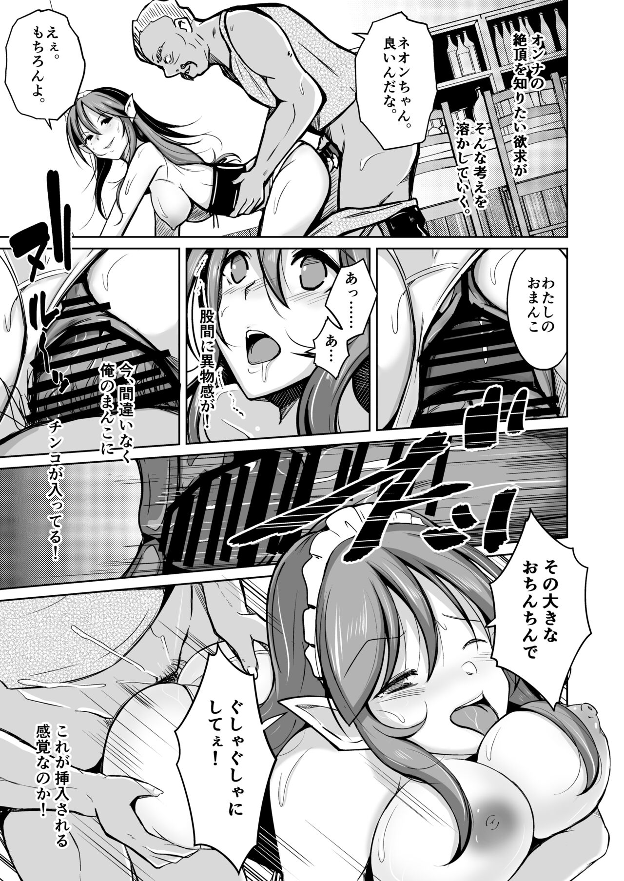 PARASITE ~Tamashi Teni no Madosho~ - Page 14