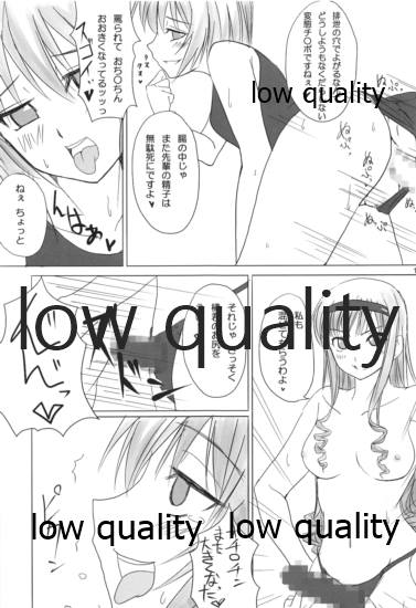 橘純一はリヴァプールの風になった - Page 18