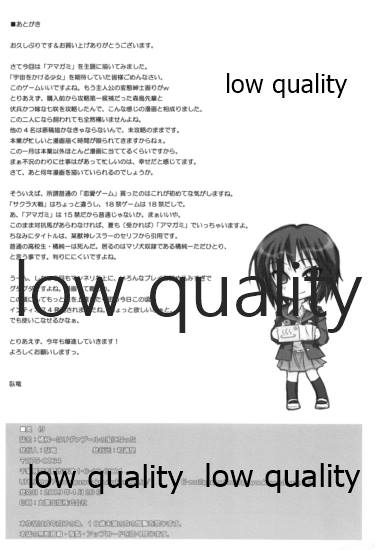 橘純一はリヴァプールの風になった - Page 21