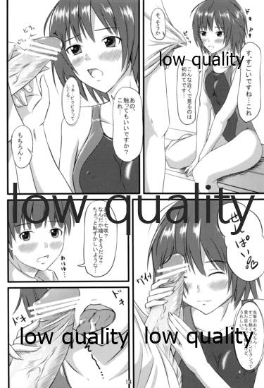 七咲とやくそく - Page 13