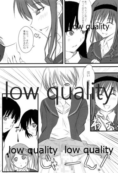 放課後アマガミ倶楽部 -かくて少女は主と成りぬ- - Page 12