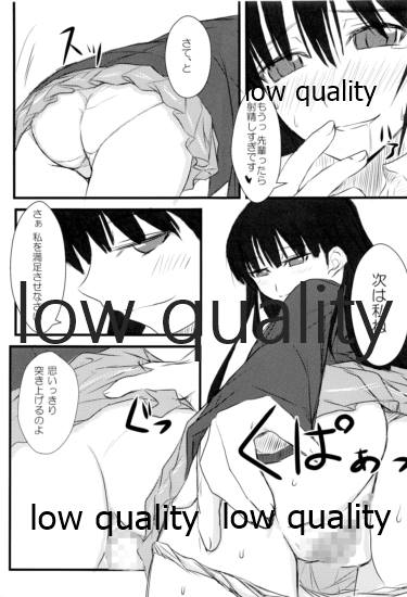 放課後アマガミ倶楽部 -かくて少女は主と成りぬ- - Page 20