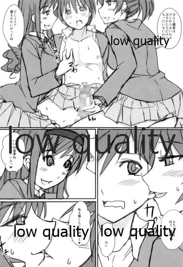 放課後アマガミ倶楽部3 -アコガレ ノ ムコウガワ- - Page 9
