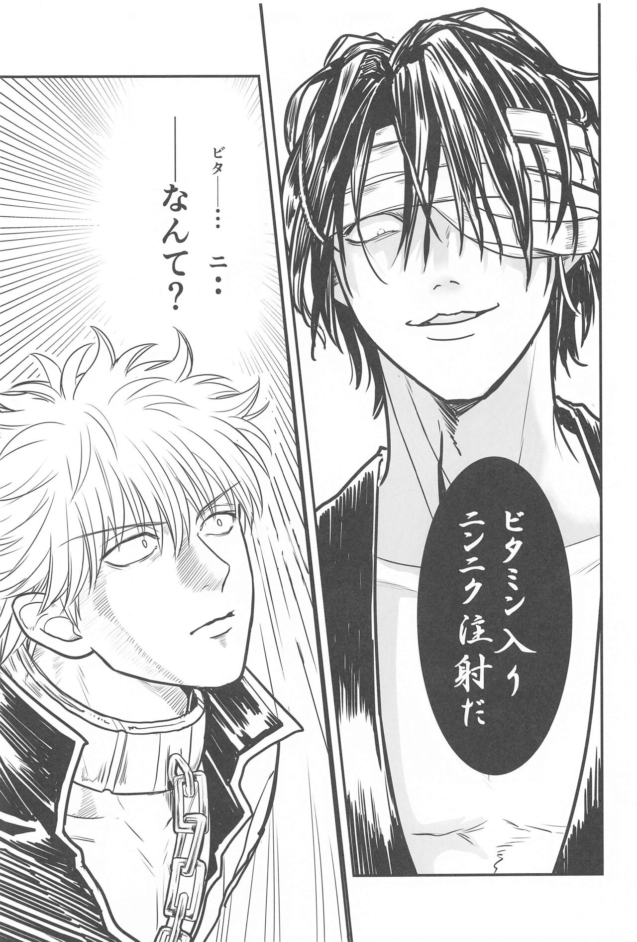 INISHIE no Kimi ni Dakaretai - Page 22