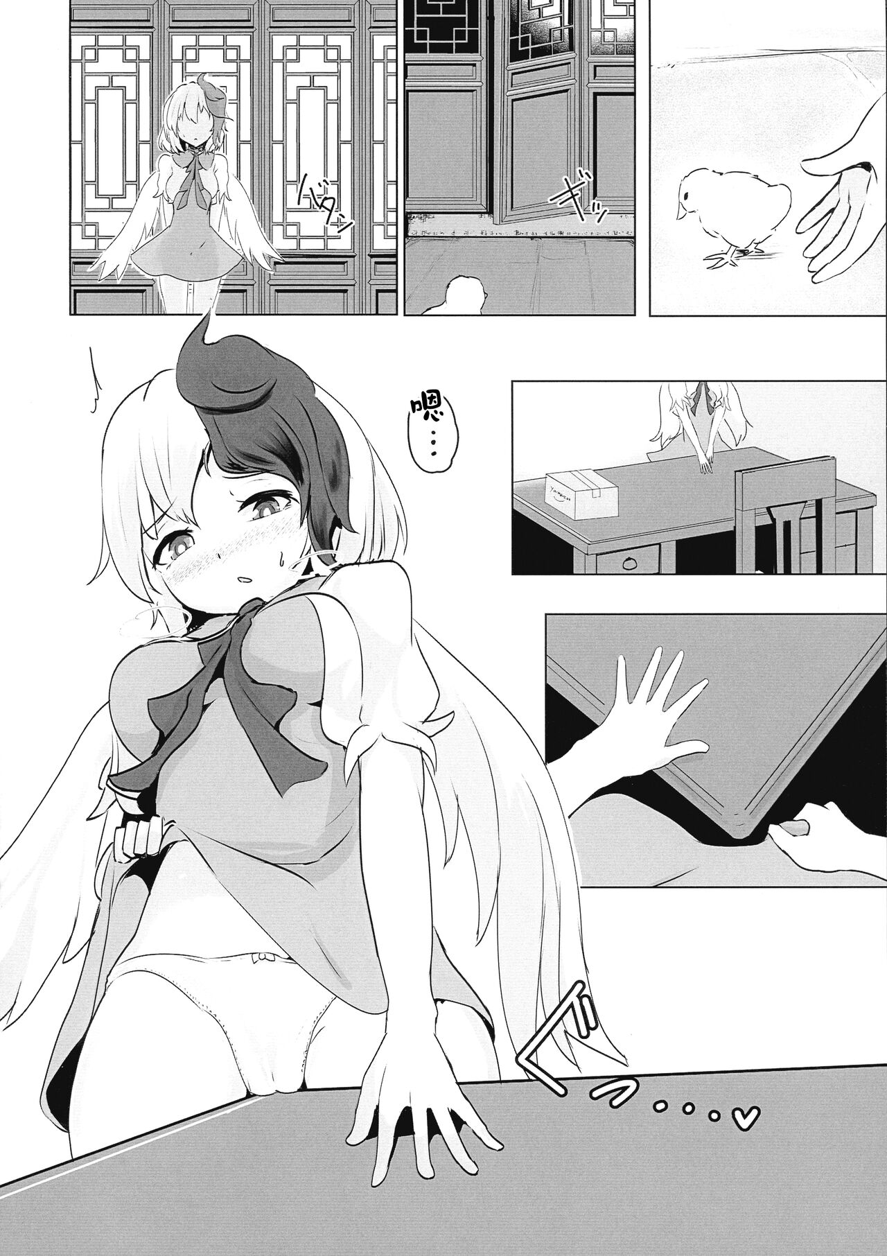 Seraphic Yamitsuki Chicken | Seraphic·性癮·Chicken - Page 7