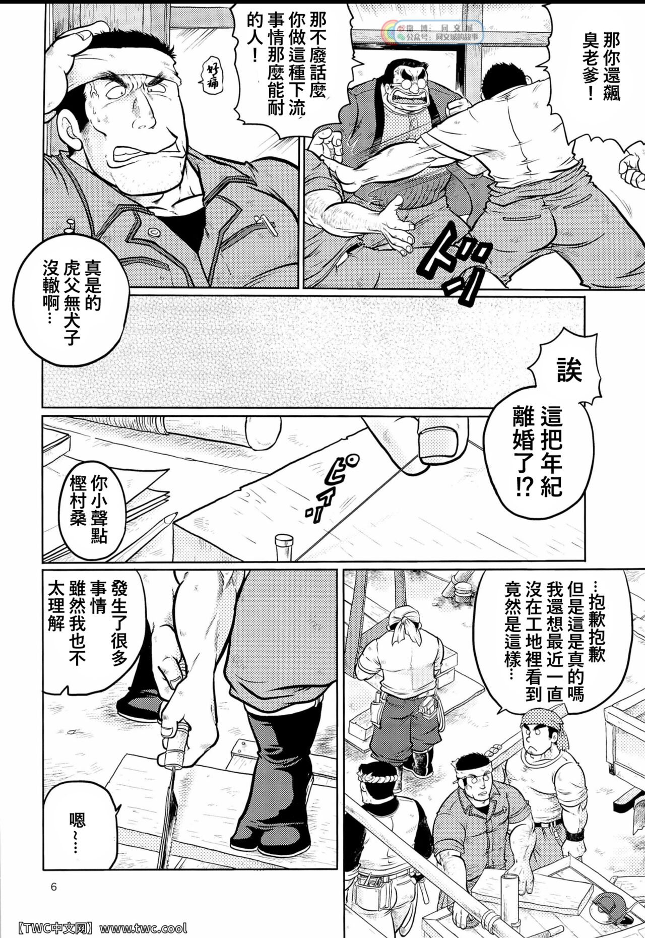 Preview page 6