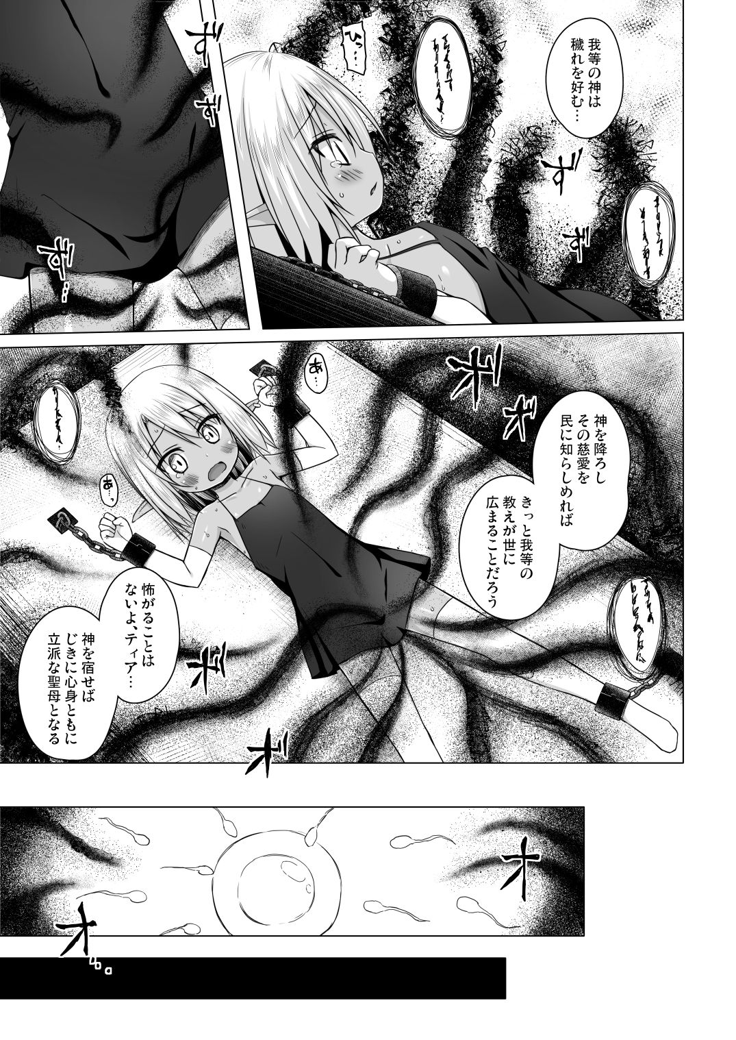 Namida no Hana no Saku Tokoro 3 - Page 14