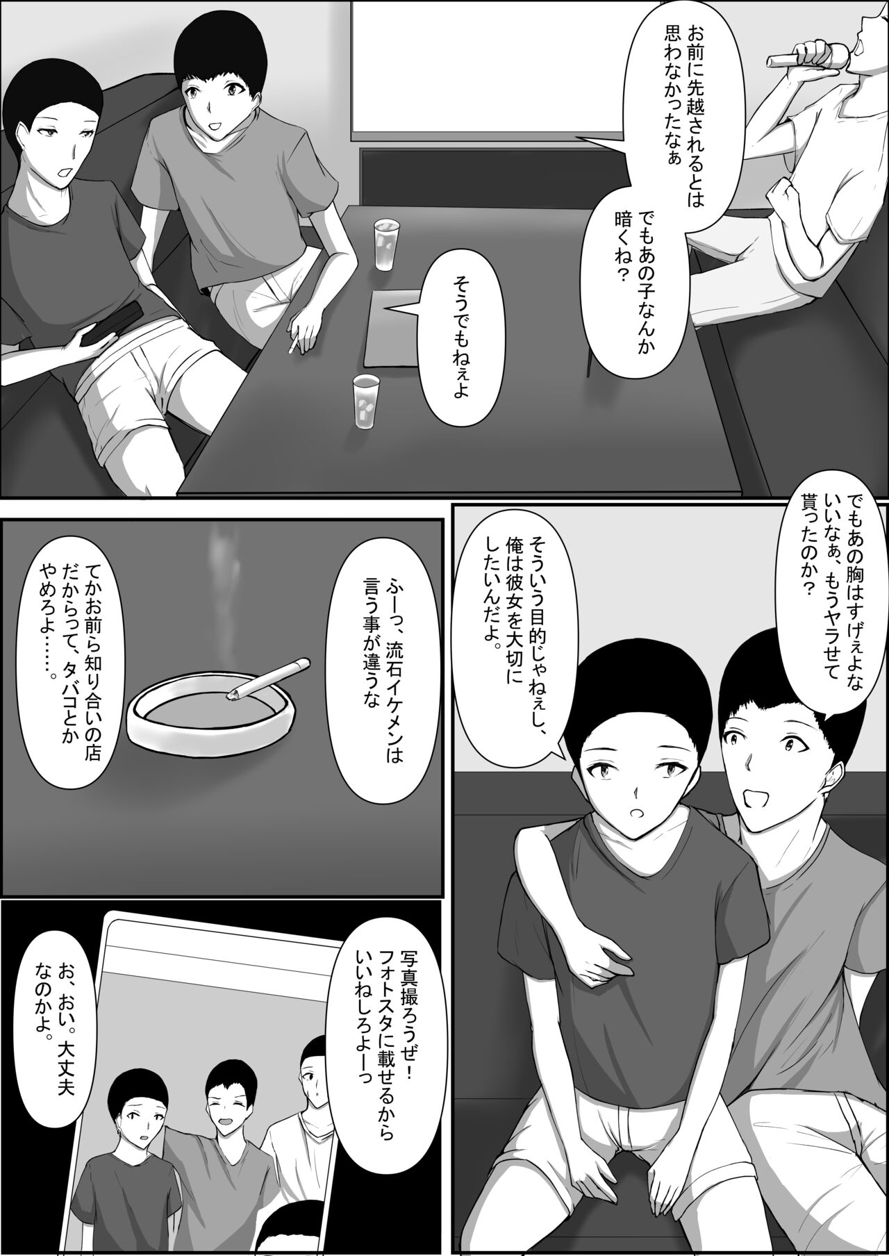 Toshoshitsu no Himegoto - Page 12