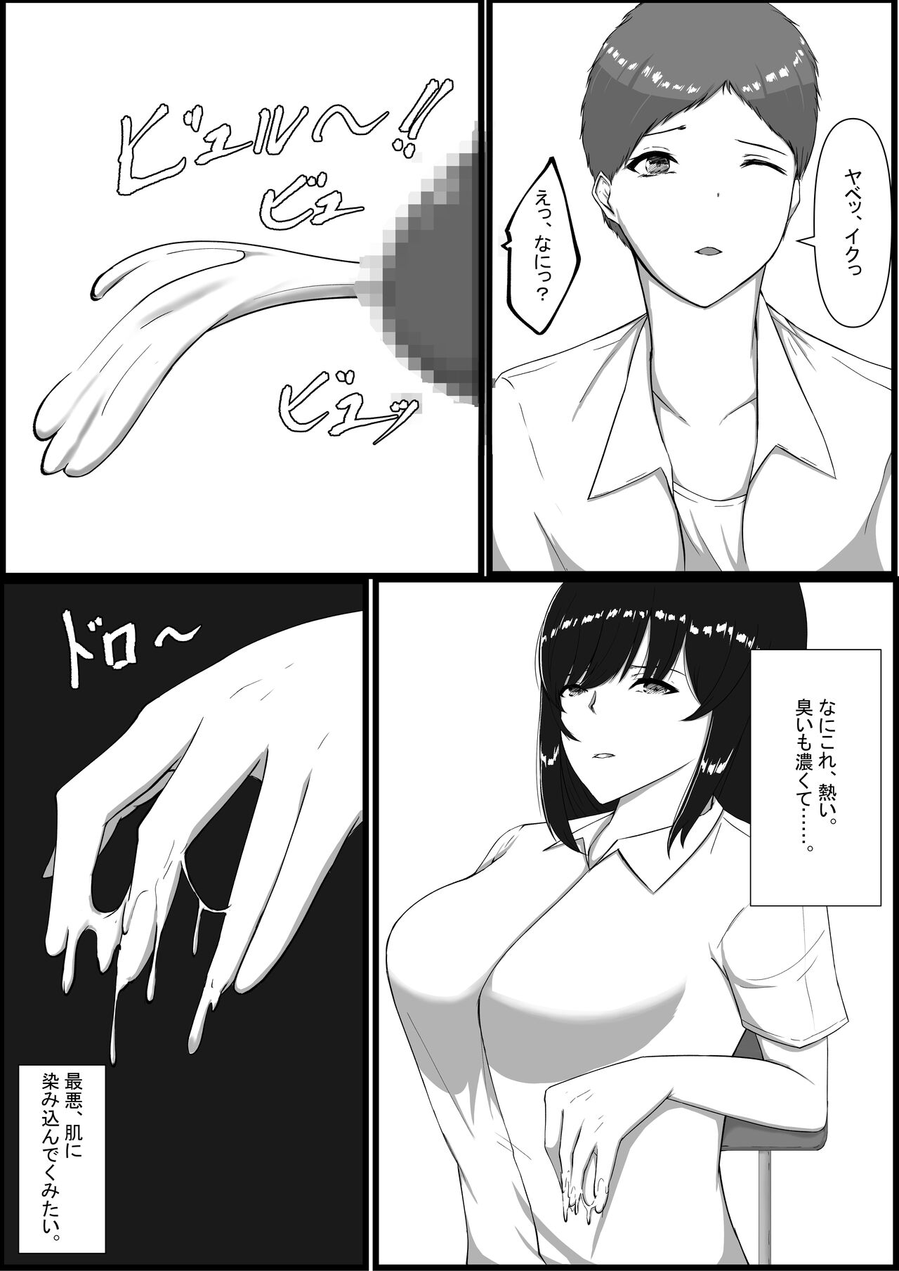 Toshoshitsu no Himegoto - Page 21