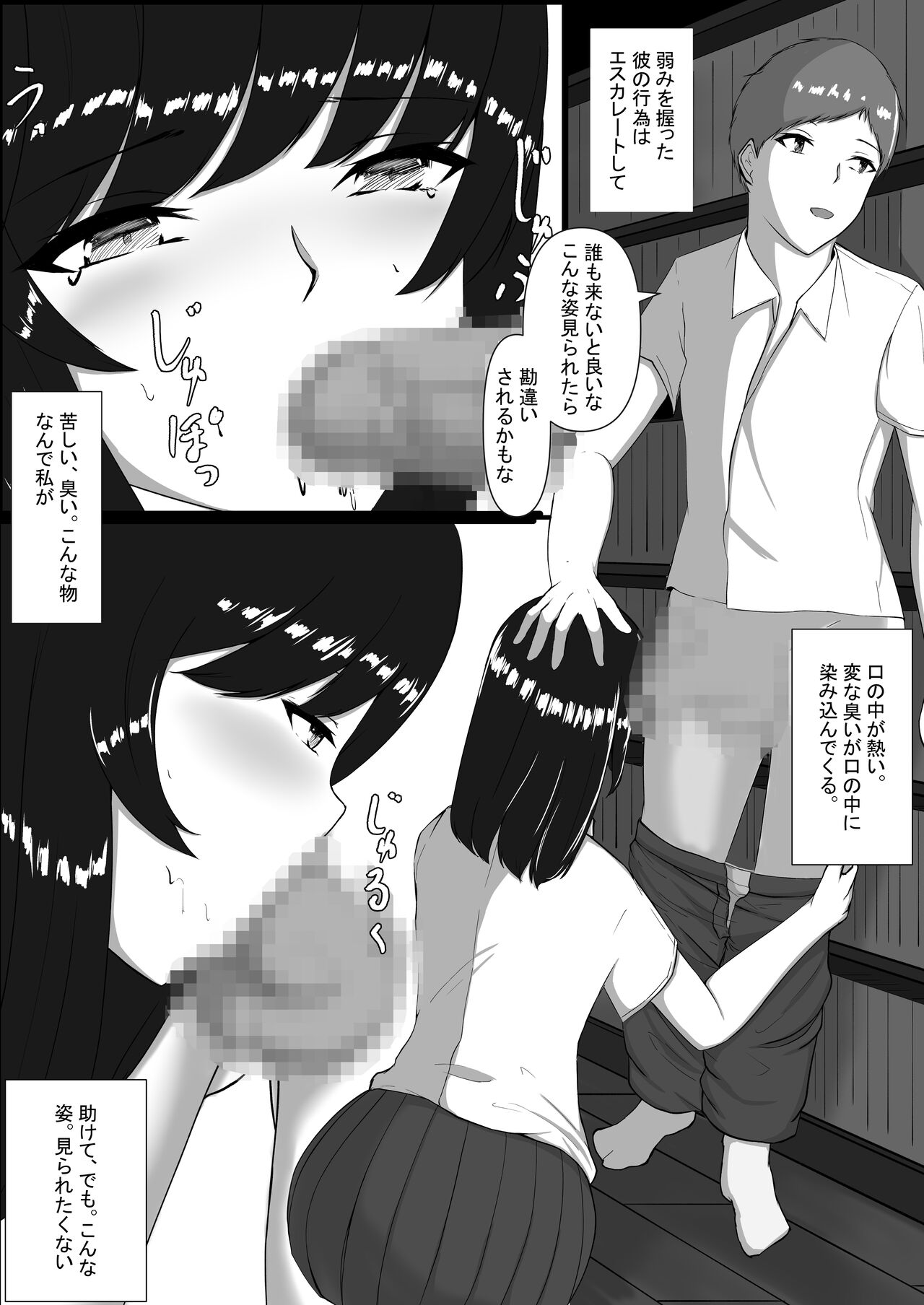 Toshoshitsu no Himegoto - Page 22