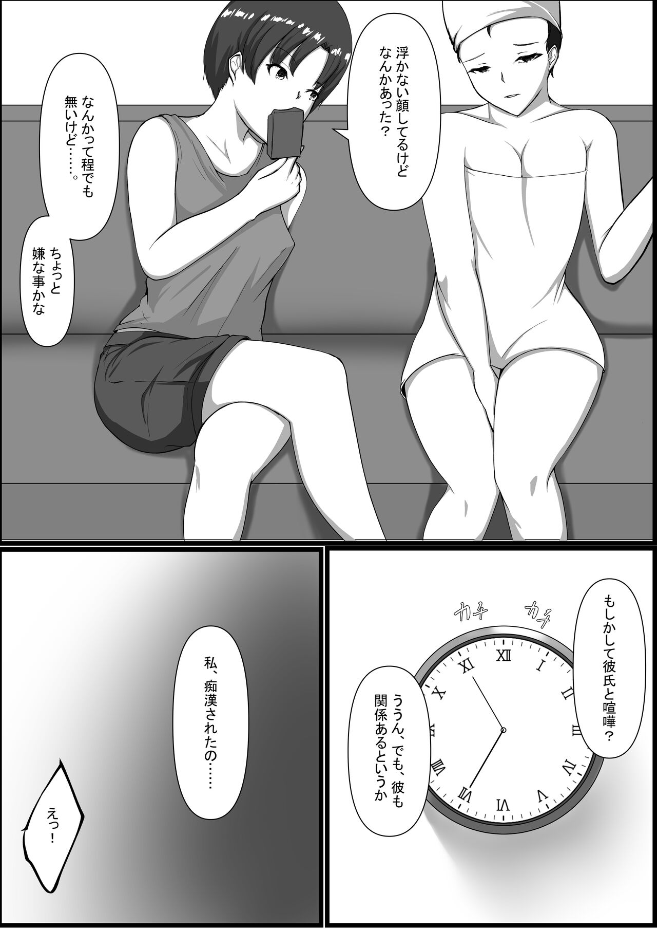 Toshoshitsu no Himegoto - Page 34
