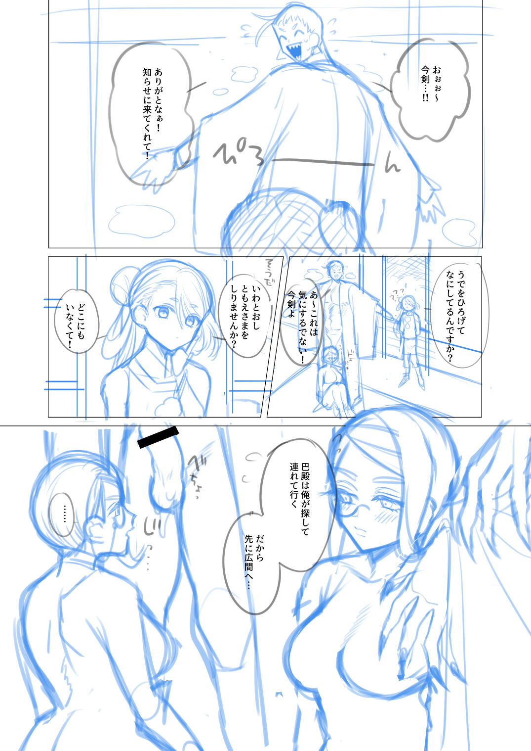 Iwatomoe ♀ Manga No Nemu - Page 20