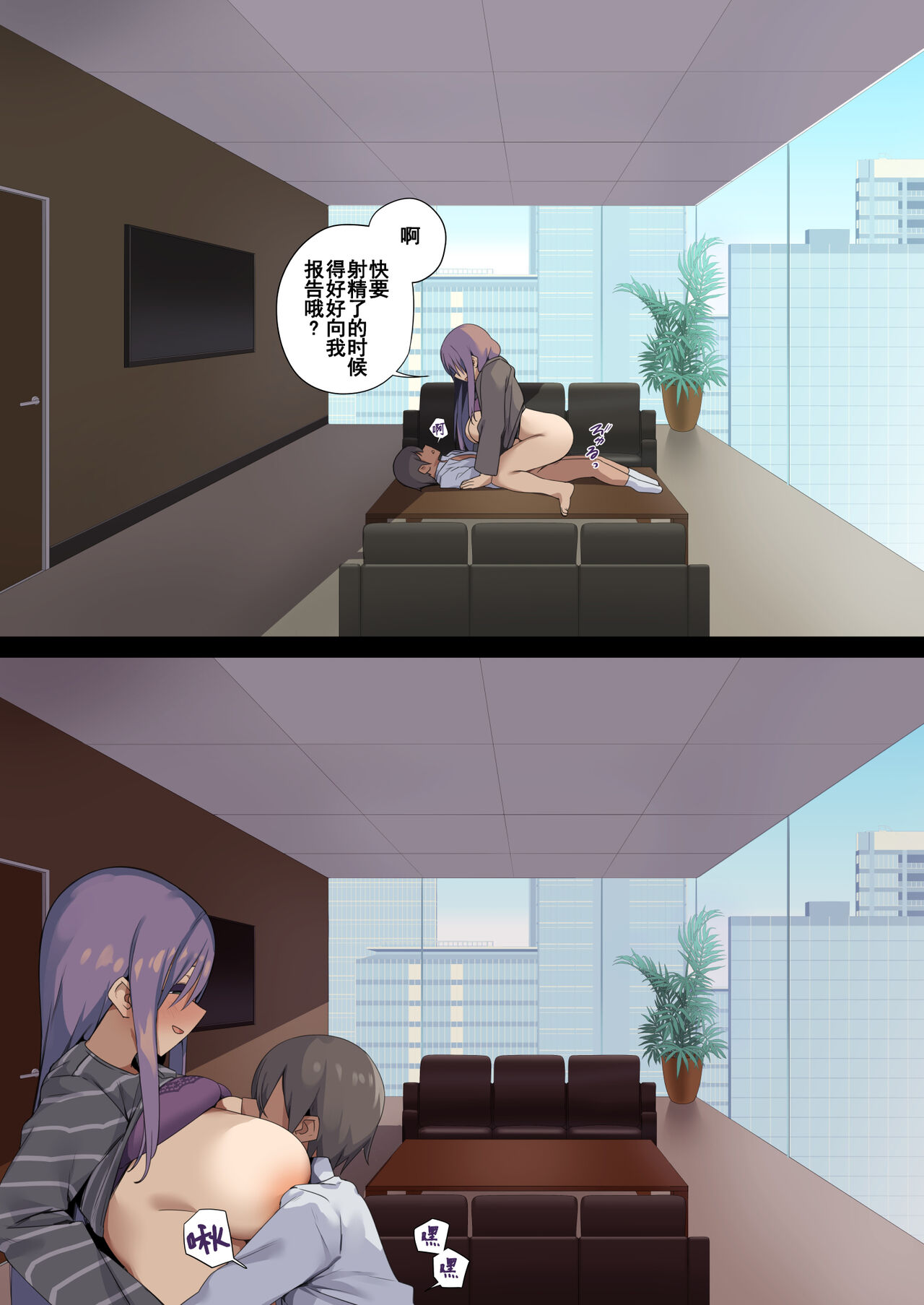 Business Sex Manner Intern Hen - Page 18