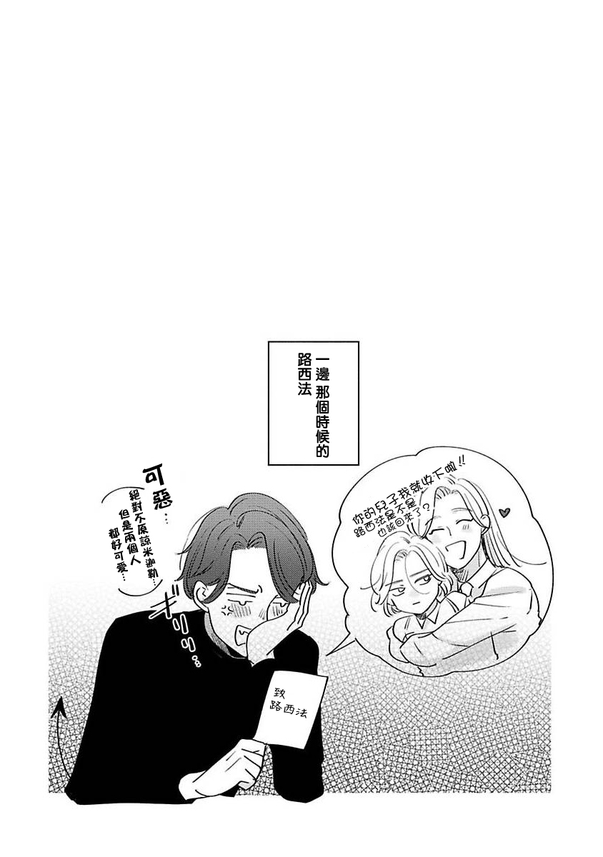 Furetaku Nattara, Kaette Oide | 回到我这里来吧 倘若你想要触碰的话 Ch. 1-5 + 加笔1 - Page 194