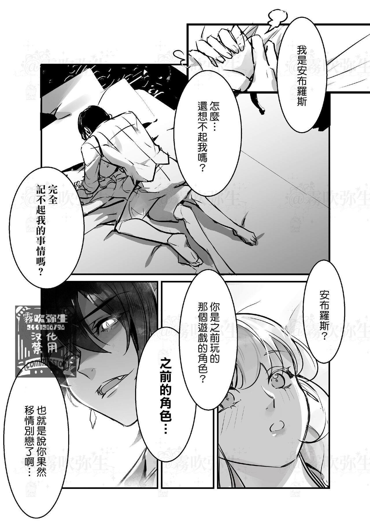 满月葡萄 旧ゲームの運命で異世界に召喚され新ゲームで恋した社畜 爬墻社畜女被舊推異世界召喚  【霧吹弥生漢化組×莉賽特漢化組】 - Page 7
