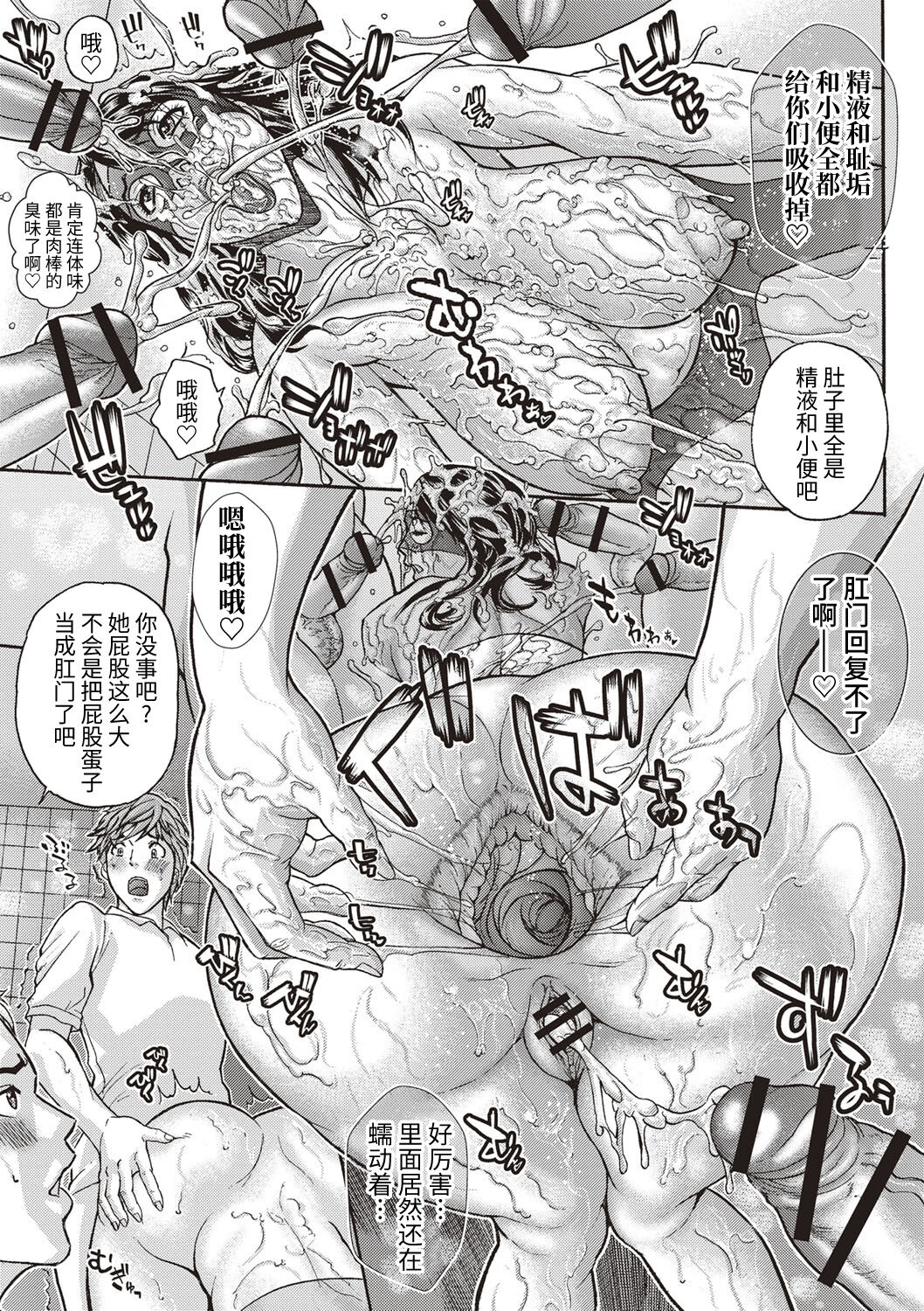 Mama Reido Ch. 1-3 - Page 46