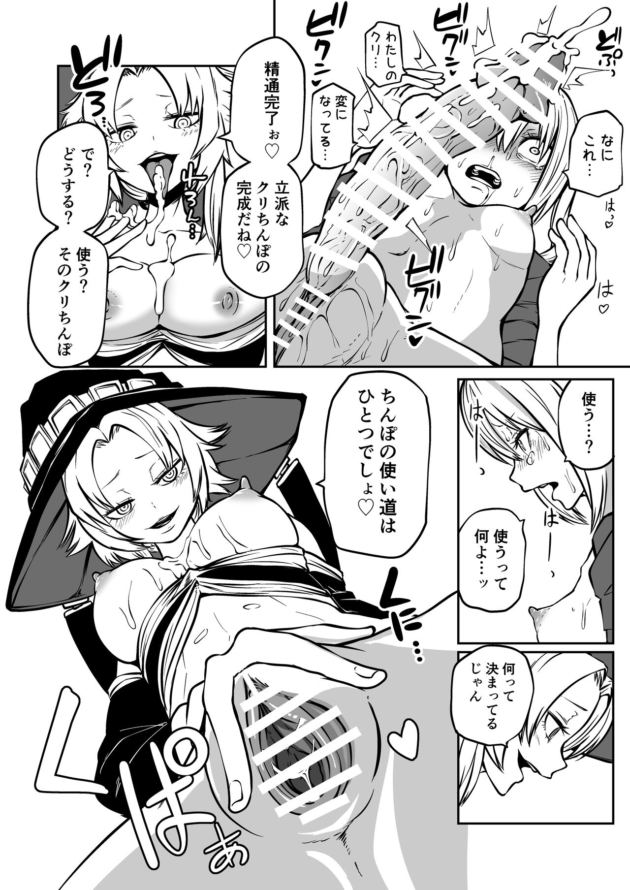 Kuri chinpo ikuseiki - Page 18