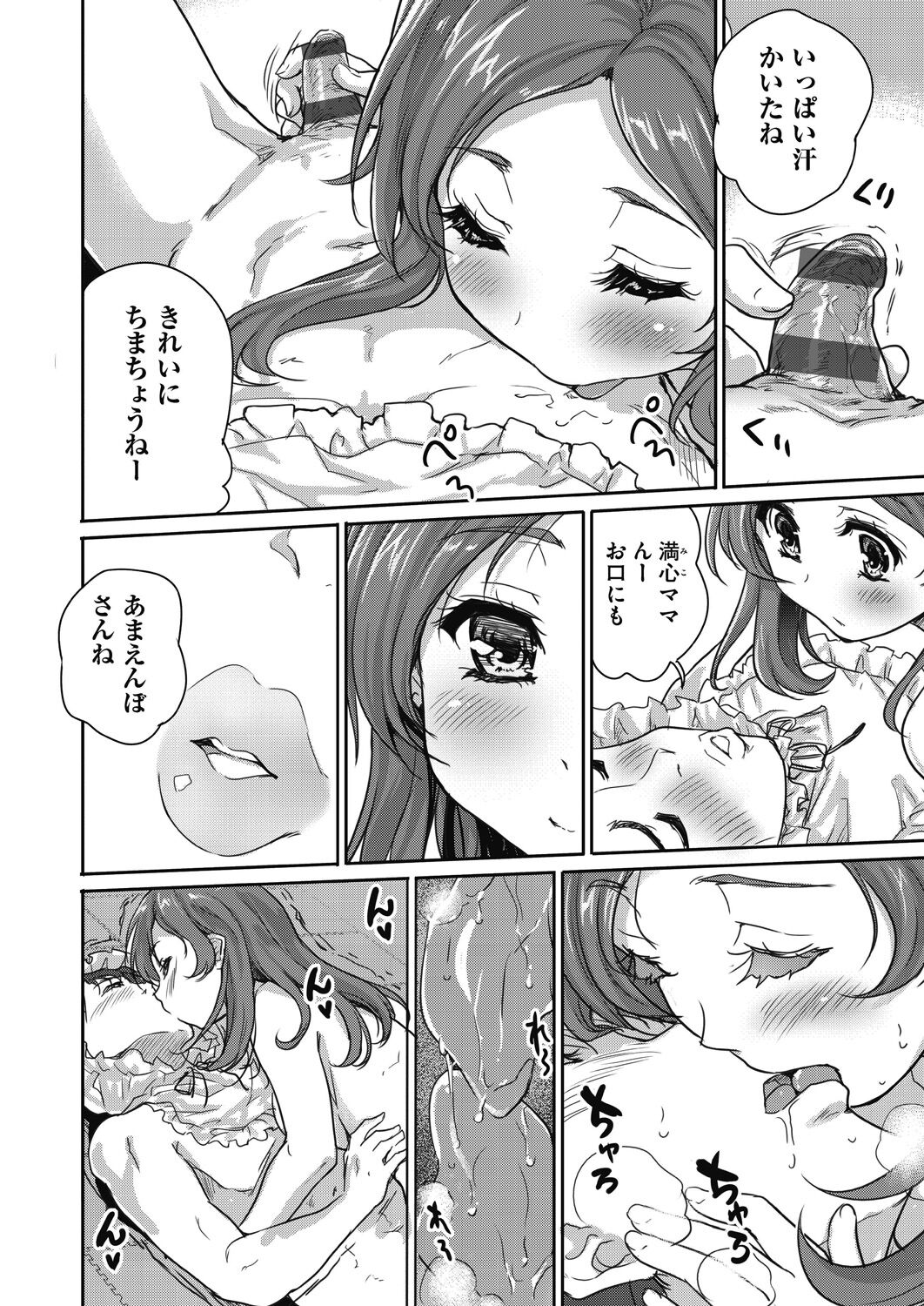 Kimi no oppai o shaburitai - Page 30