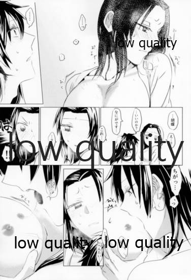 ビコーズオブユー - Page 20