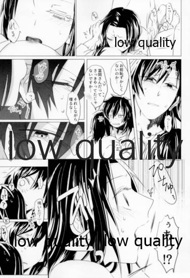 ビコーズオブユー - Page 22