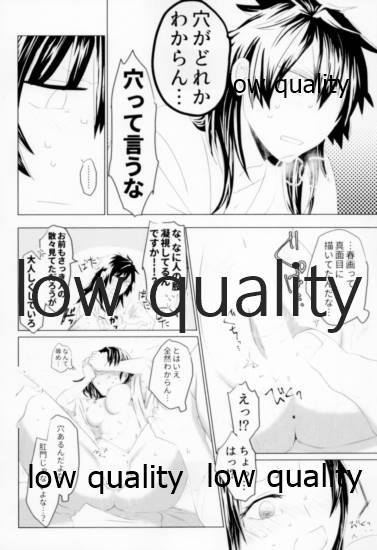 ビコーズオブユー - Page 29