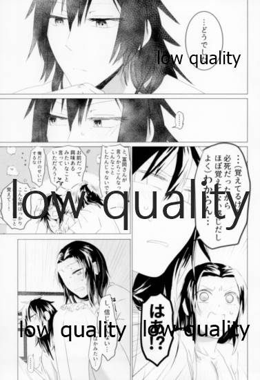 ビコーズオブユー - Page 44