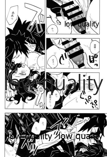 フクシアの花びら - Page 29