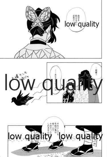 フクシアの花びら - Page 46