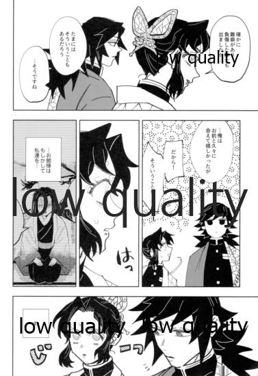 フクシアの花びら - Page 47