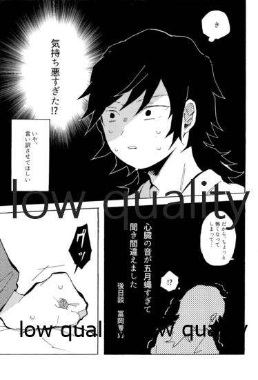 気分上々万々歳 - Page 18