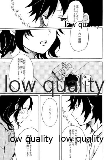 気分上々万々歳 - Page 24