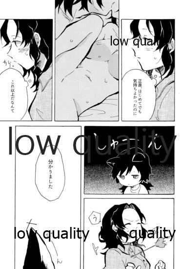 気分上々万々歳 - Page 28