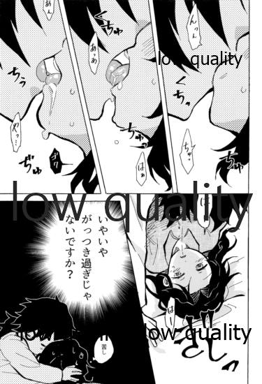 気分上々万々歳 - Page 30