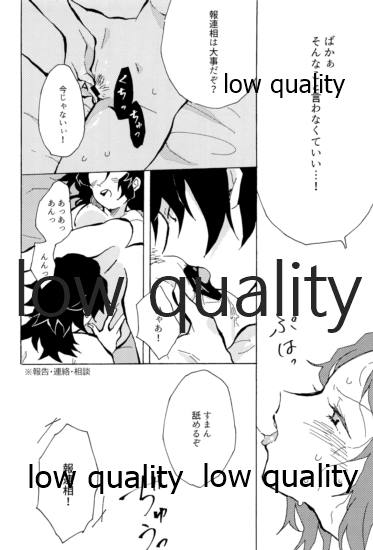 気分上々万々歳 - Page 41