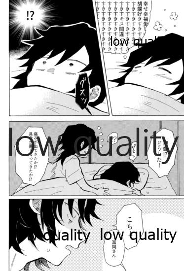 気分上々万々歳 - Page 9