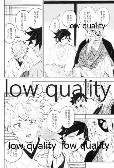 狭間 - Page 25