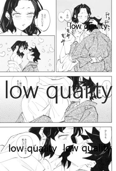 狭間 - Page 46