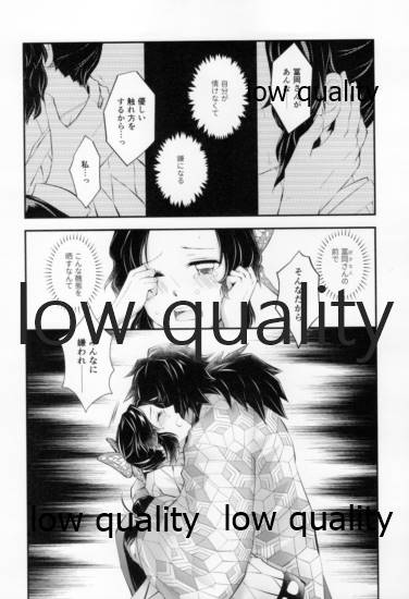 藤の雫、艶の水紋 - Page 21