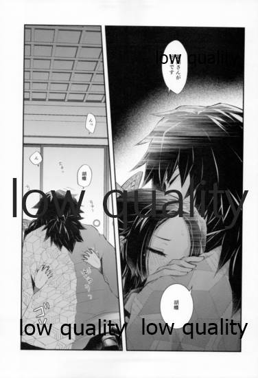 藤の雫、艶の水紋 - Page 28