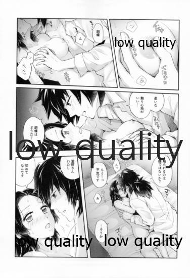 藤の雫、艶の水紋 - Page 34