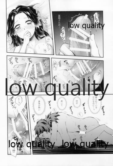 藤の雫、艶の水紋 - Page 45