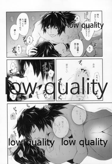 藤の雫、艶の水紋 - Page 59