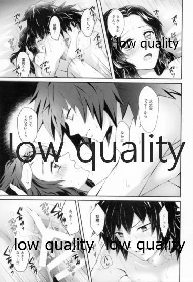 藤の雫、艶の水紋 - Page 60