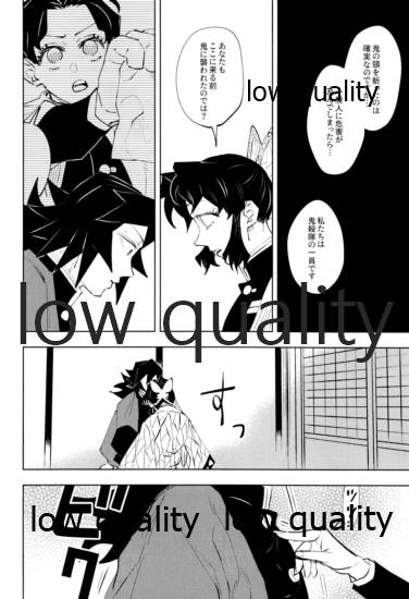 チェンジ - Page 13