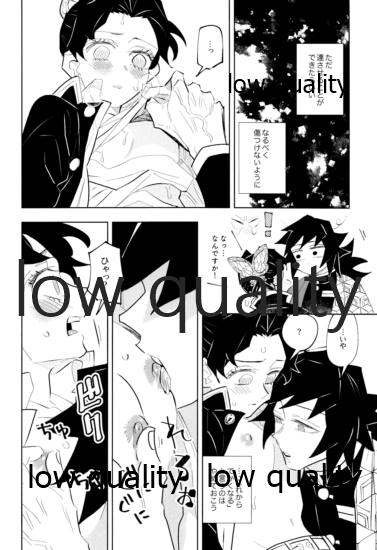 チェンジ - Page 25