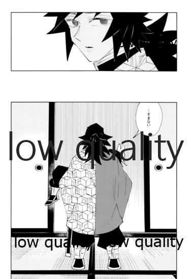チェンジ - Page 29