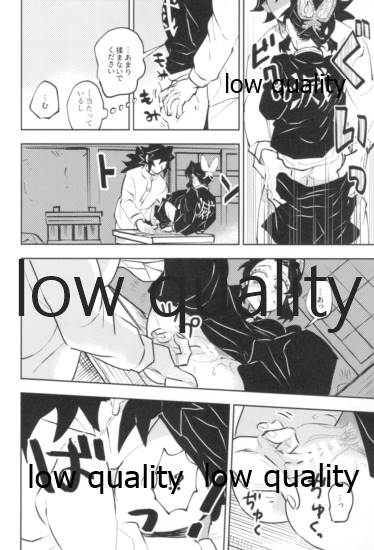 閃光 - Page 29