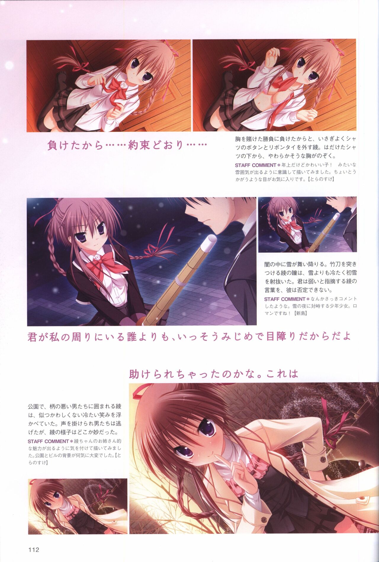 Hatsuyuki Sakura Visual Fanbook - Page 116